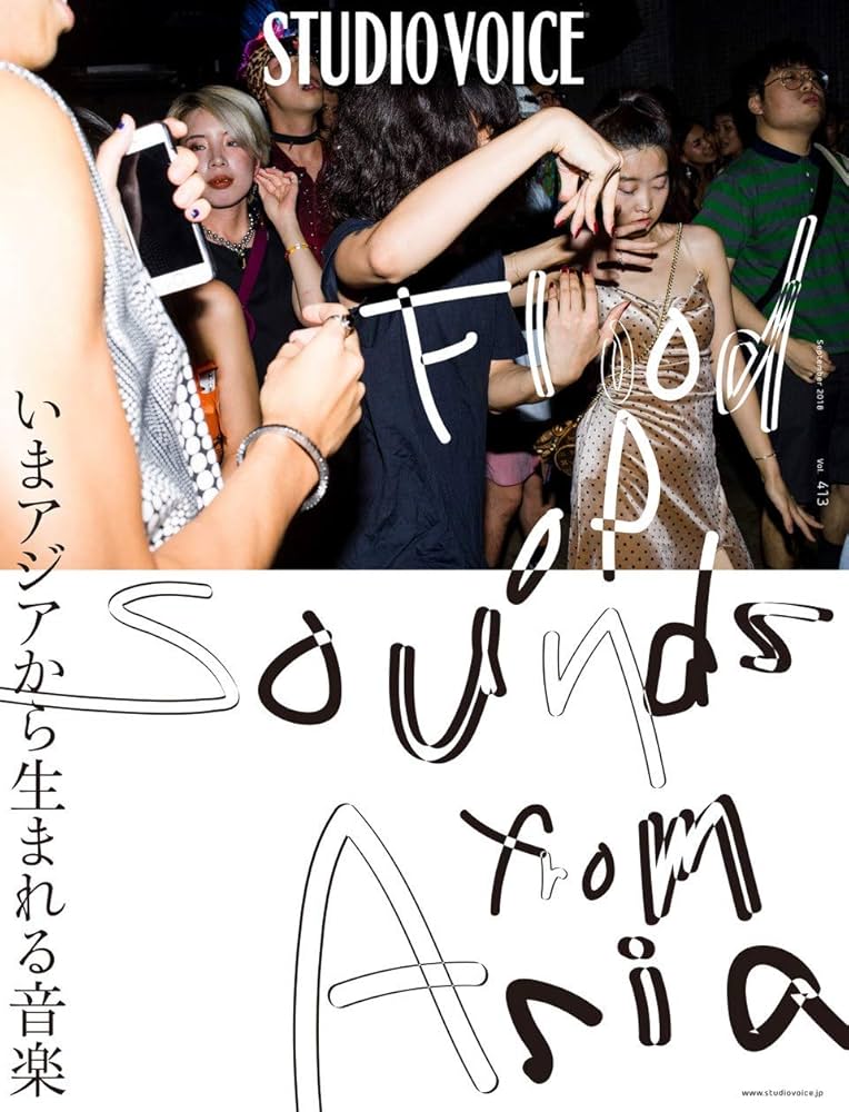 Amazon.co.jp: STUDIO VOICE vol.413 : 本